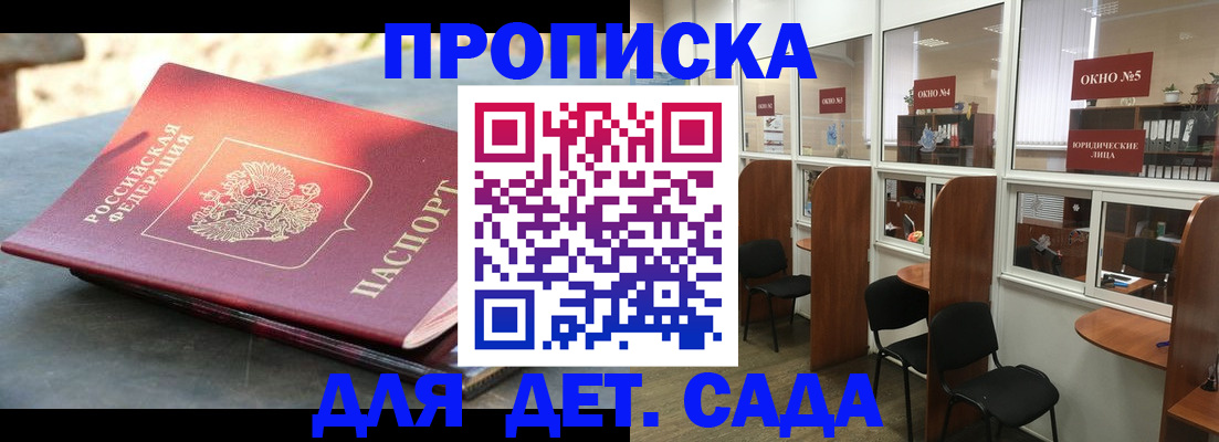 временная регистрация адрес в Калмыкии
