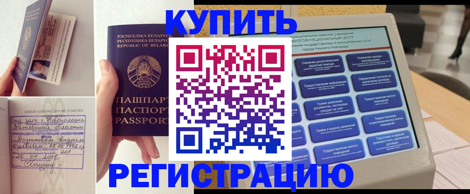 временная регистрация для всех в Калмыкии