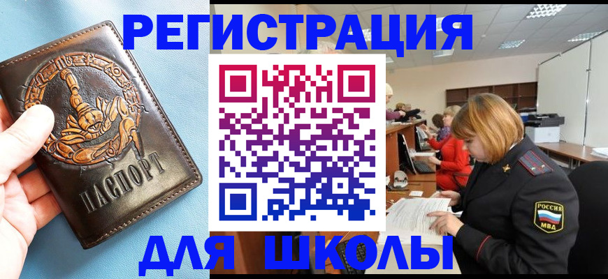 временная регистрация 2025 в Калмыкии