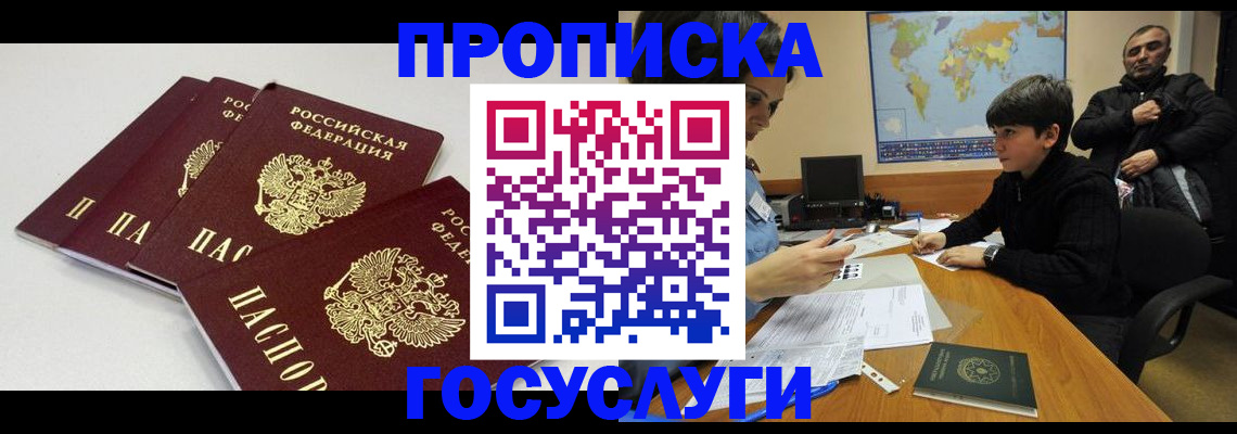 прописка для военкомата в Калмыкии