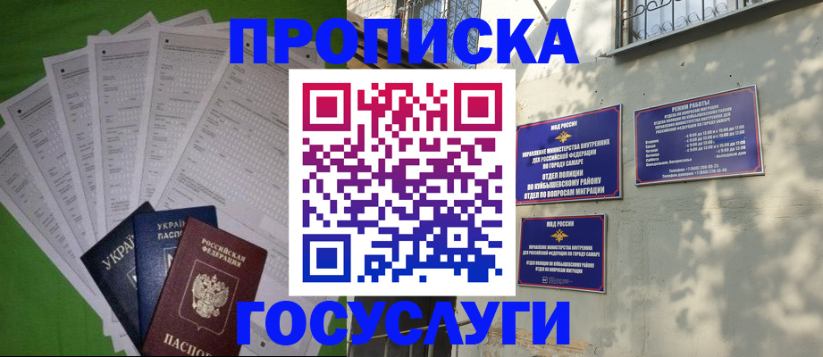 временная регистрация 2025 в Калмыкии