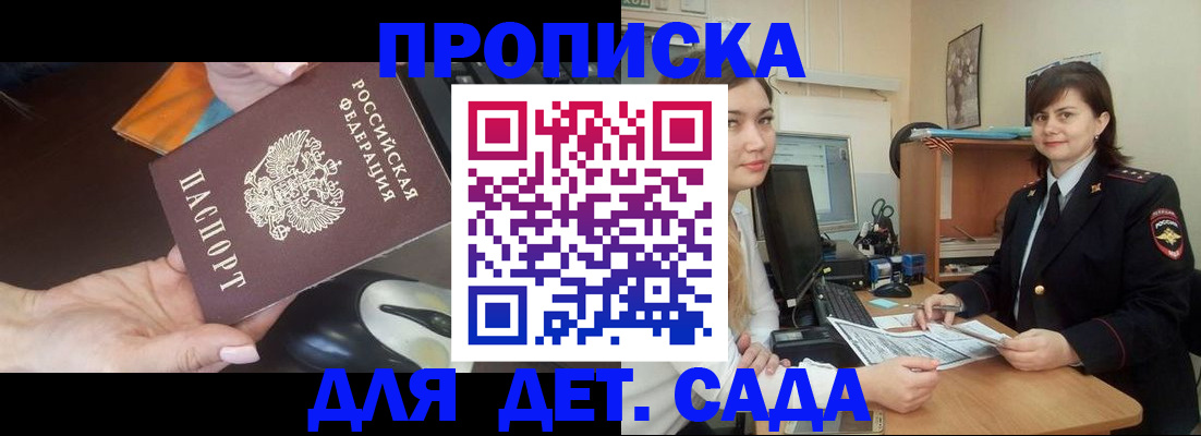 временная прописка в Калмыкии