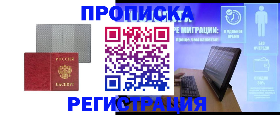 найти адрес прописки в Калмыкии