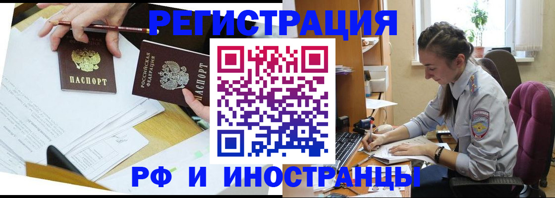 прописка гарантия в Калмыкии